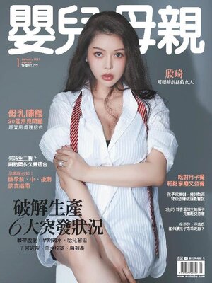cover image of BABY & MOTHER 嬰兒與母親